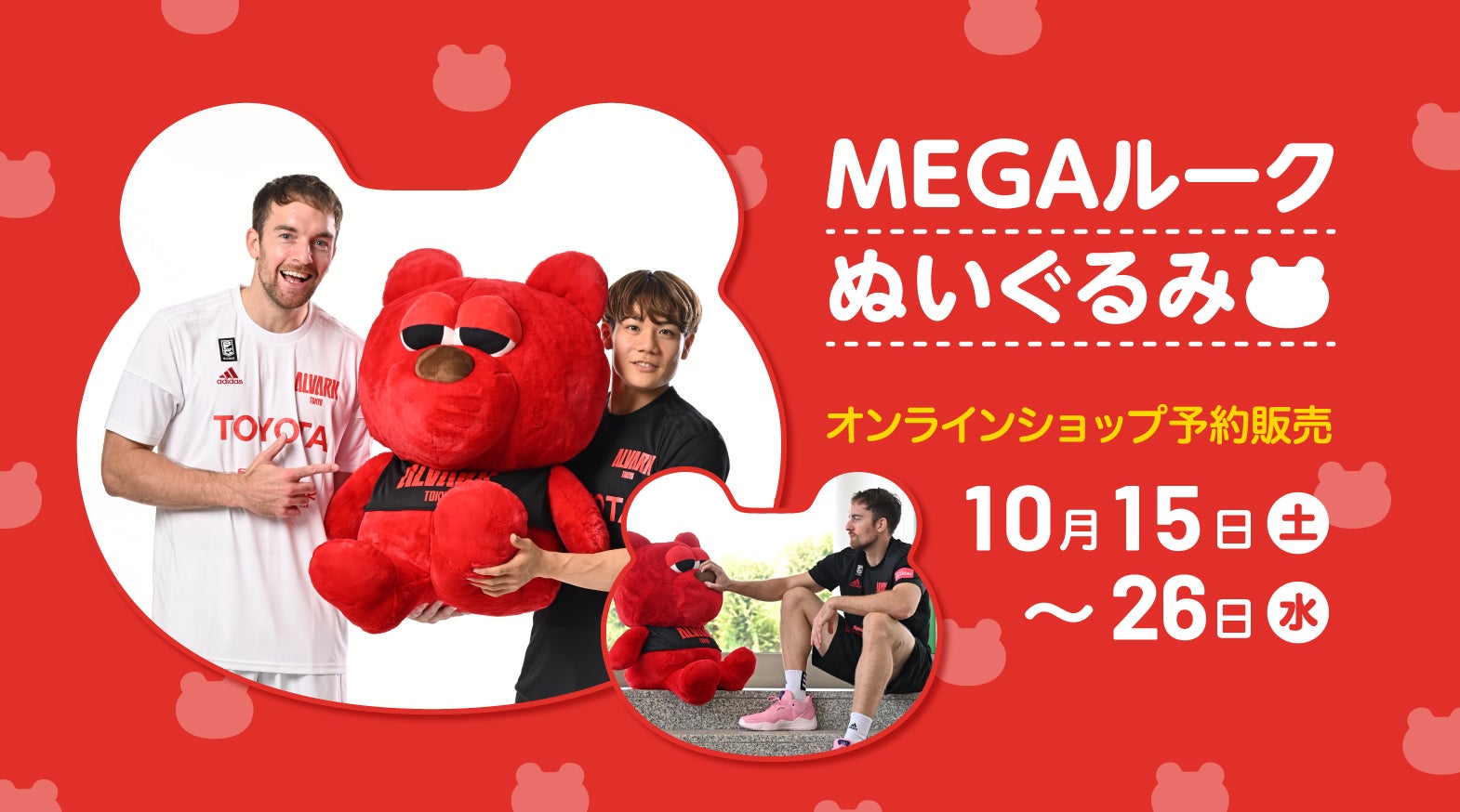 ぬいぐるみ まとめ売り いろとりどりのセカイ】『BIG真紅ちゃんぬいぐるみ』他